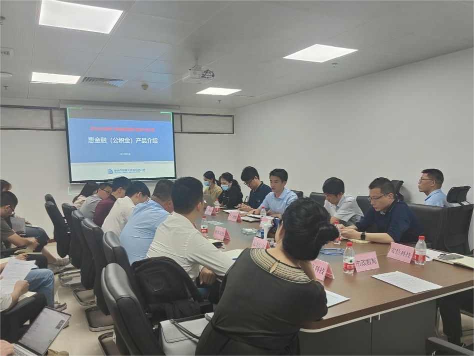 Ezpay(中国)公司举办惠州数据产品合规登记研讨辅导会(图3)