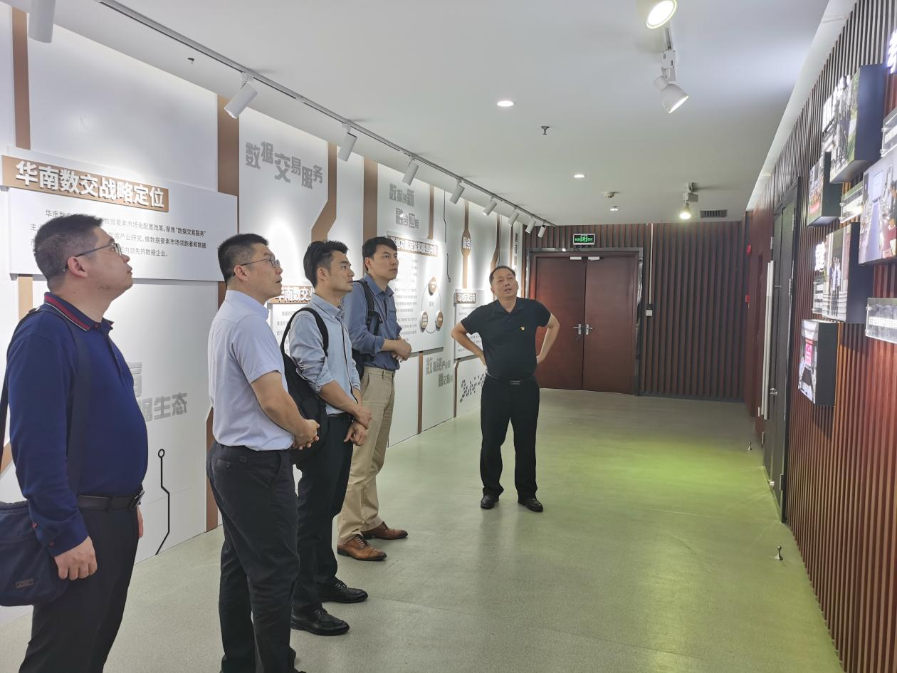 Ezpay(中国)公司赴华南数交、广数所研讨学习(图2)