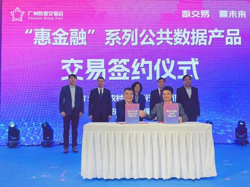 授信额突破10亿元！“惠金融”系列赋能普惠金融提质增效(图1)