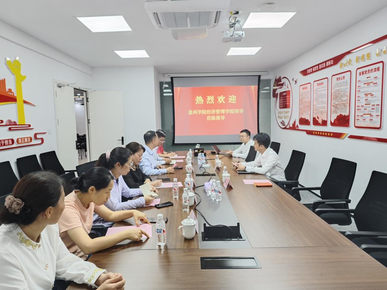 基地运营│惠州学院的经济管理学院到惠州服务基地参观研讨(图1)