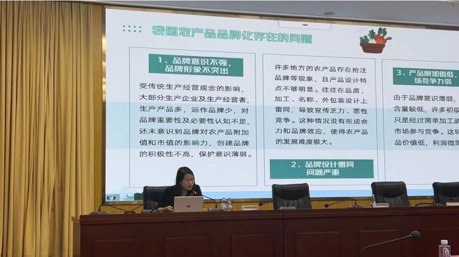 基地助力博罗县召开“数据要素×现代农业”数农结合培训班(图2)