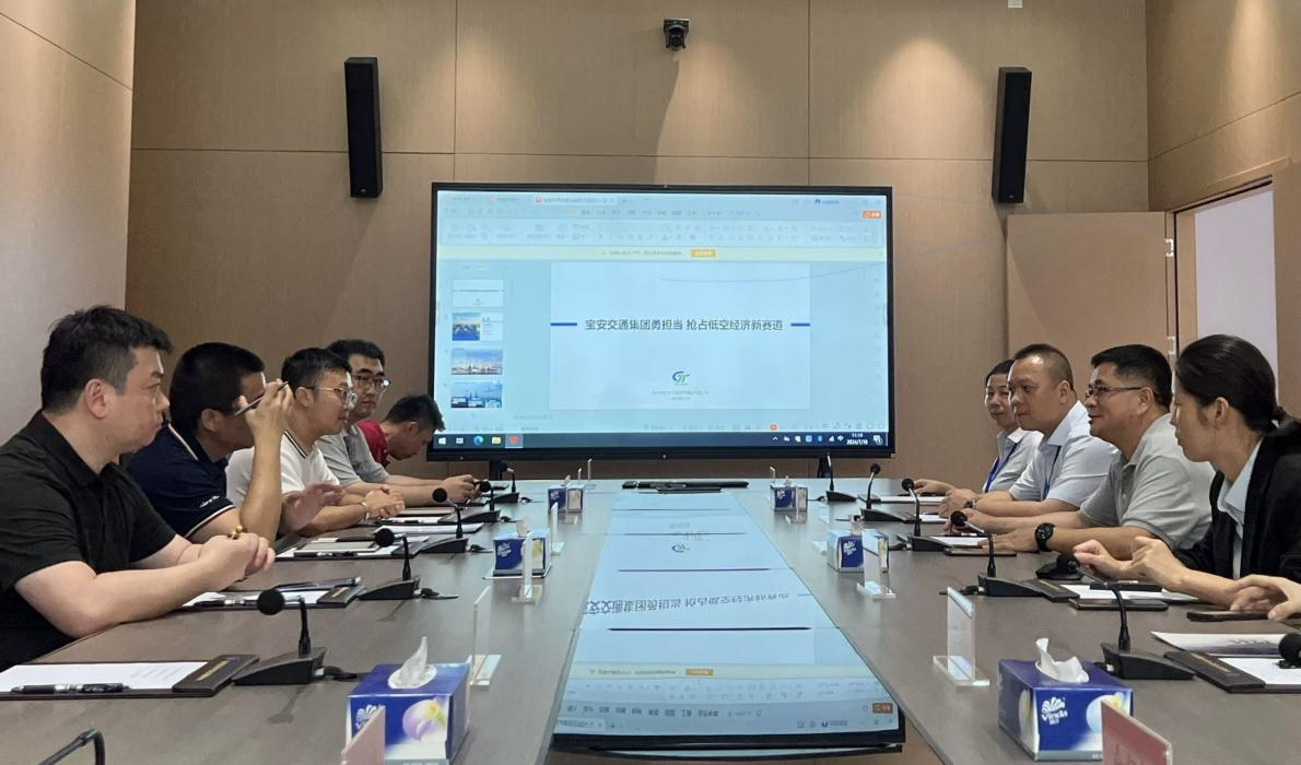 基地动态 | “产业面对面，协同走出去”—— 走进宝安交通集团，探索低空经济创新开展(图2)