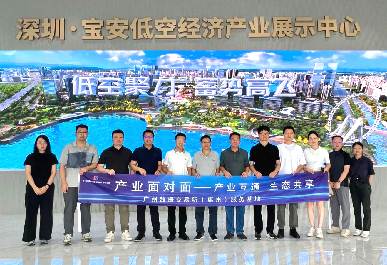 基地动态 | “产业面对面，协同走出去”—— 走进宝安交通集团，探索低空经济创新开展(图3)