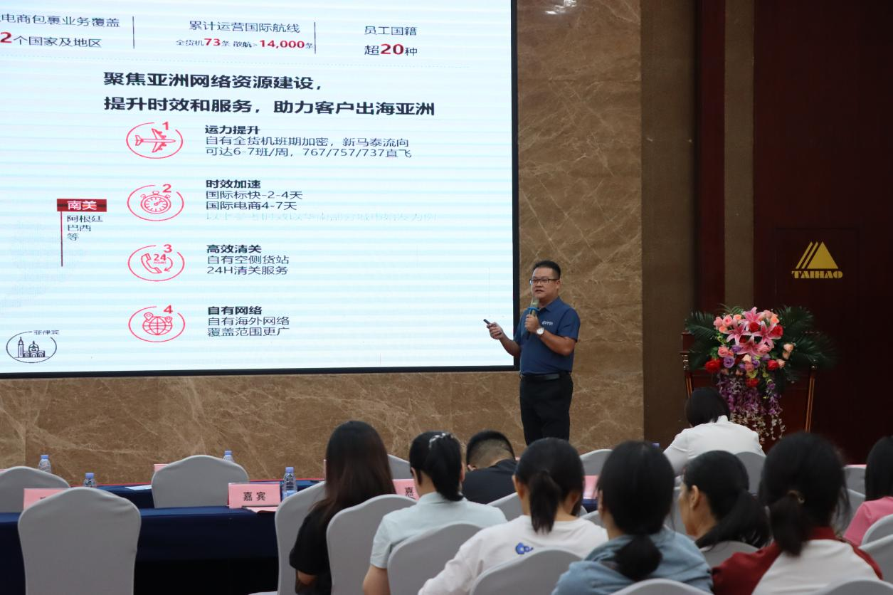 惠州市《跨境电商、数链全球》专题活动成功举办(图7)