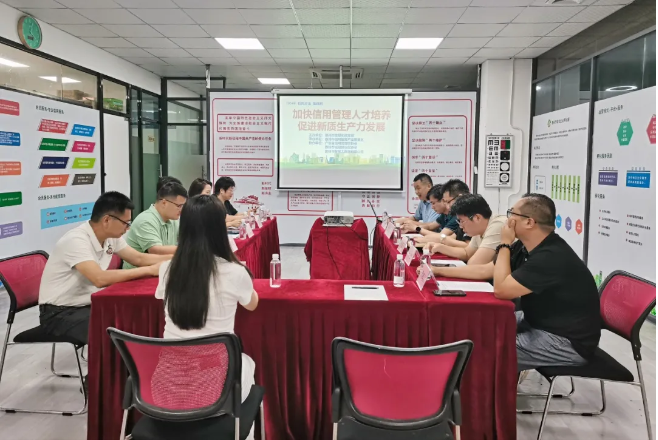 “加快信用管理人才培养 促进新质生产力开展”沙龙活动成功举办(图1)