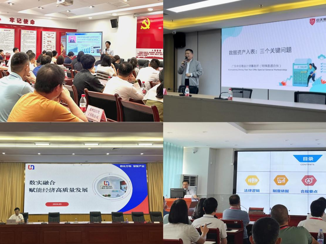 惠州服务基地“市区县联动—数据要素宣贯系列活动”圆满收官(图1)