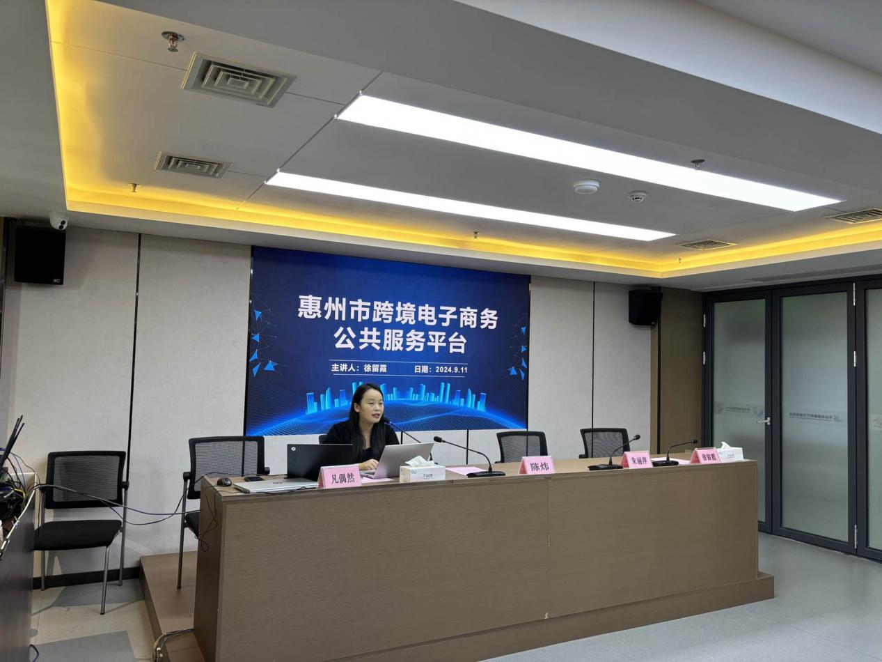 惠州市跨境电商现场研讨会（惠东站）成功举办(图2)