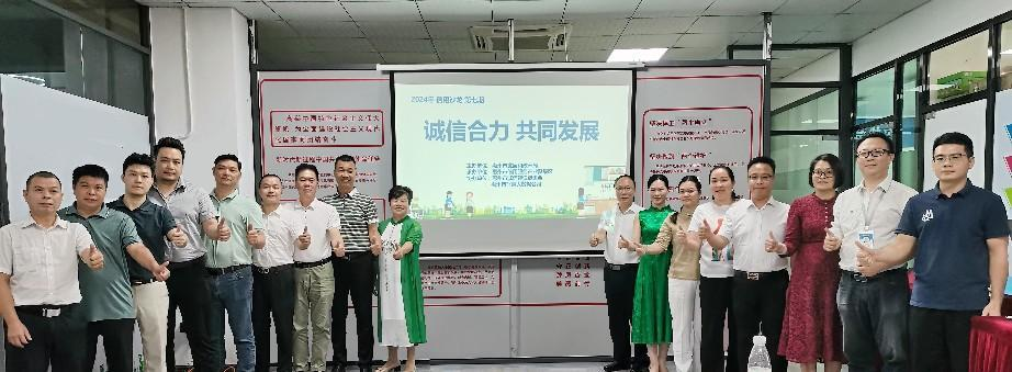 “诚信合力 共同开展”信用沙龙活动圆满举行(图2)
