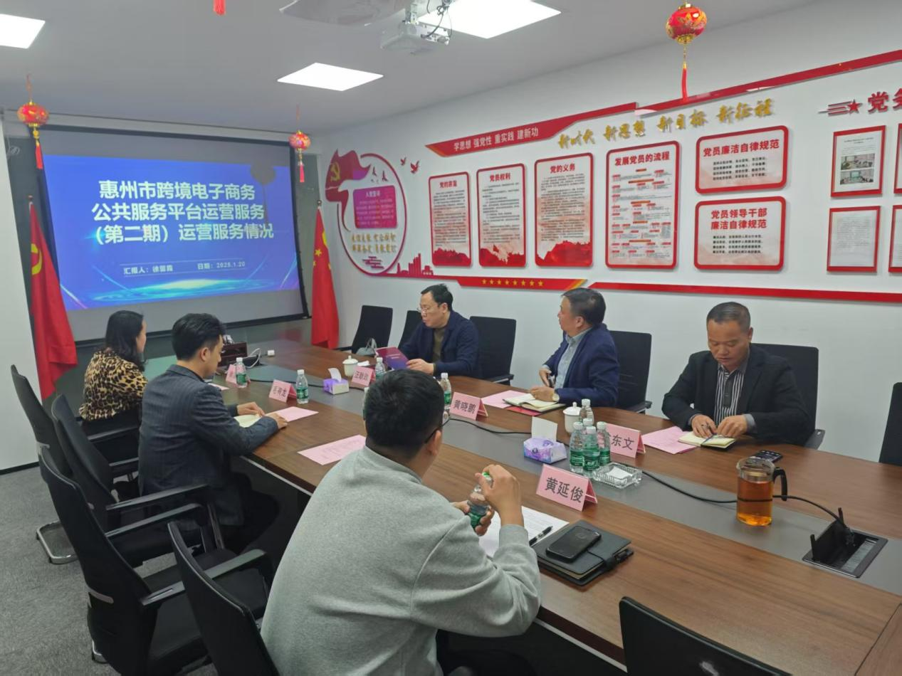 惠州市商务局领导深入Ezpay(中国)公司调研  共谋跨境电商平台开展(图1)