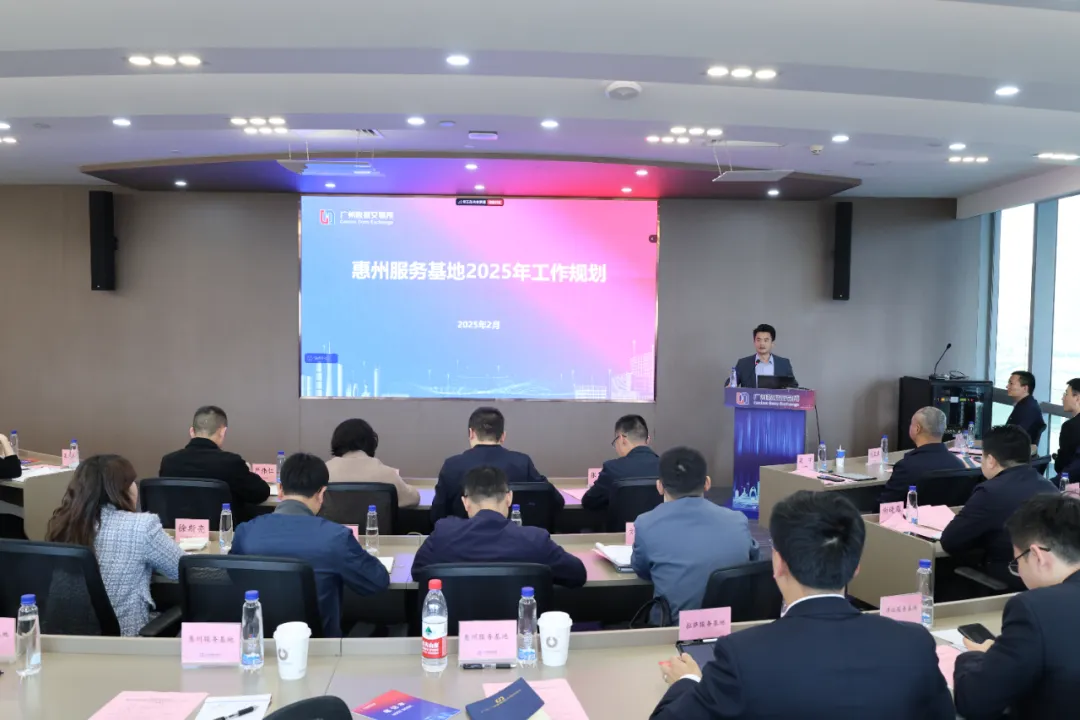 惠州服务基地获2024优秀称号，数据要素开展全省领先(图2)