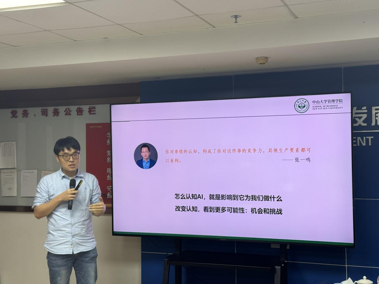 Ezpay(中国)公司携手金叶公司成功举办“AI与办公应用”专题培训(图2)