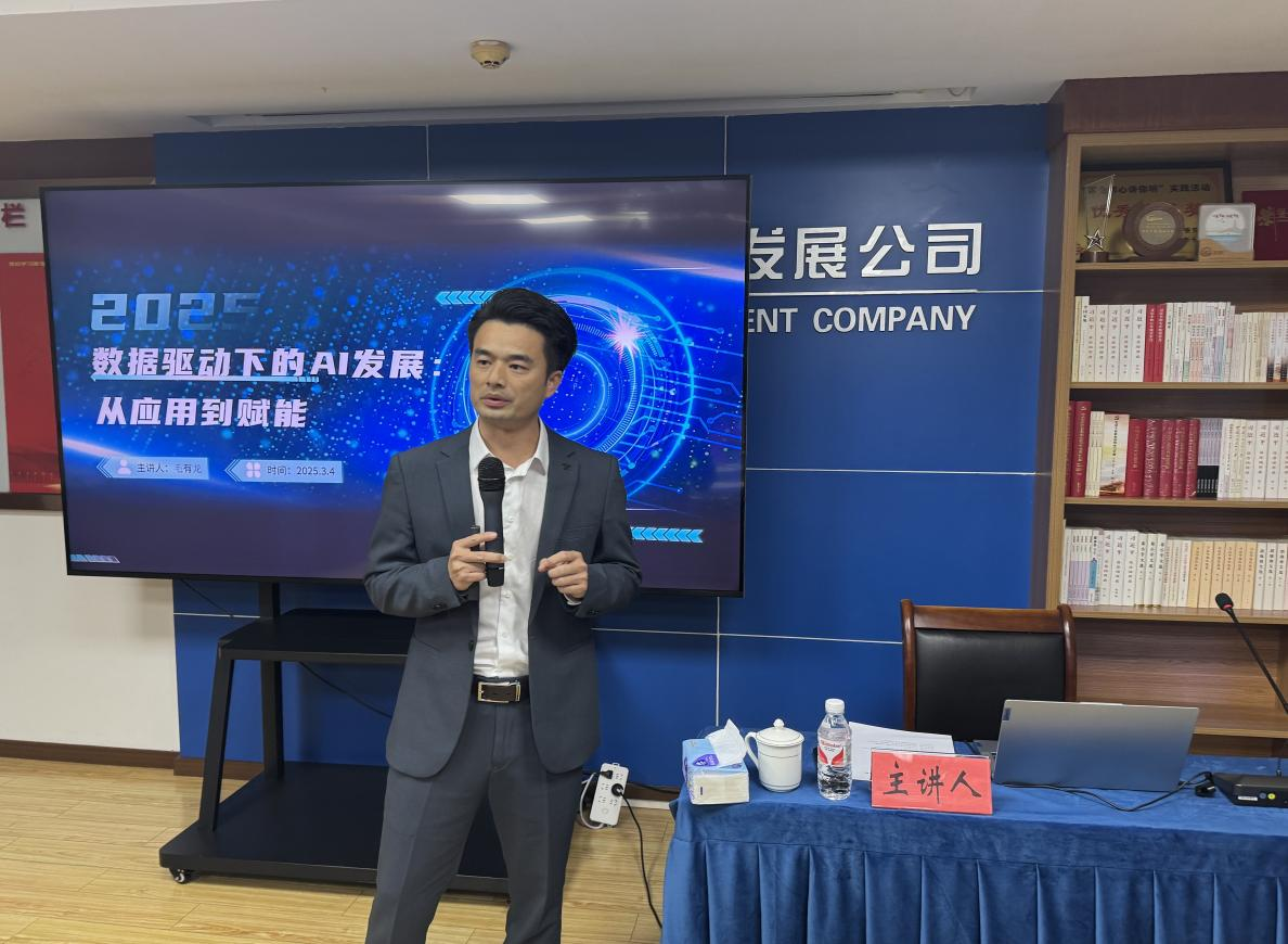 Ezpay(中国)公司携手金叶公司成功举办“AI与办公应用”专题培训(图3)