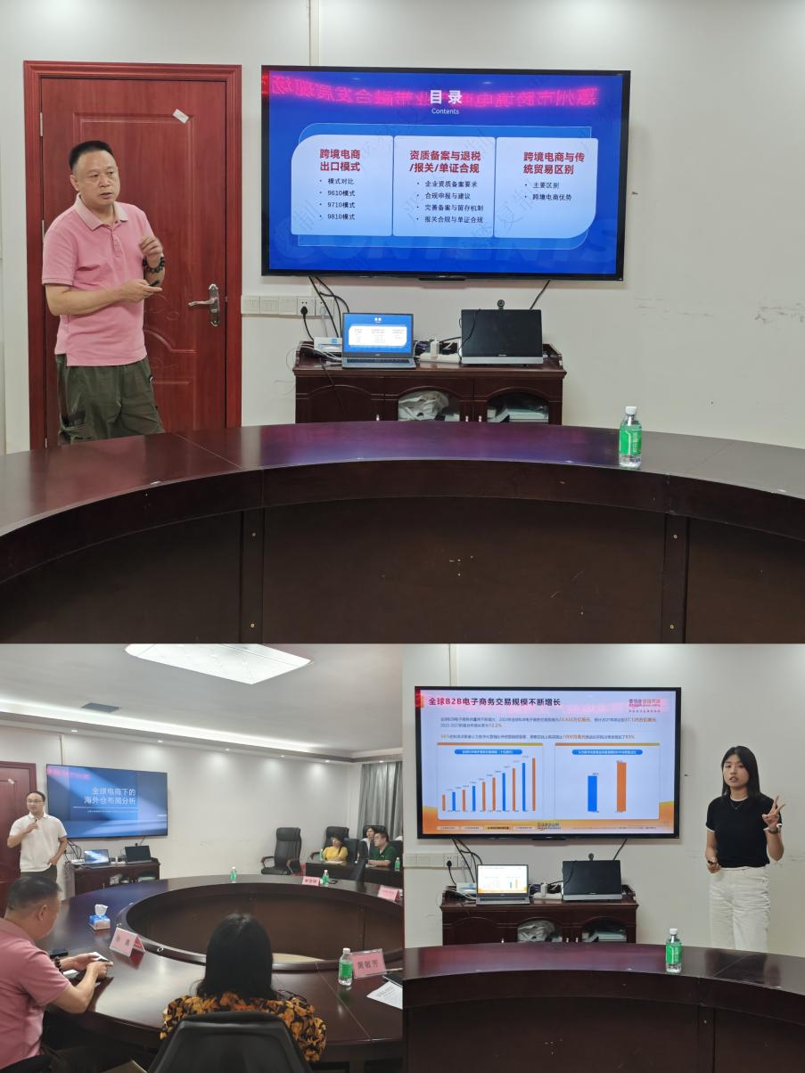“惠聚产业 跨贸全球”惠州市跨境电商产业带融合开展研讨会（博罗站）圆满举行(图3)