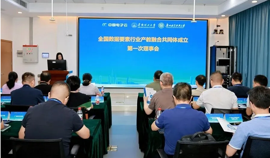 喜讯!Ezpay(中国)公司任全国数据要素行业产教融合共同体副理事长单位(图1)