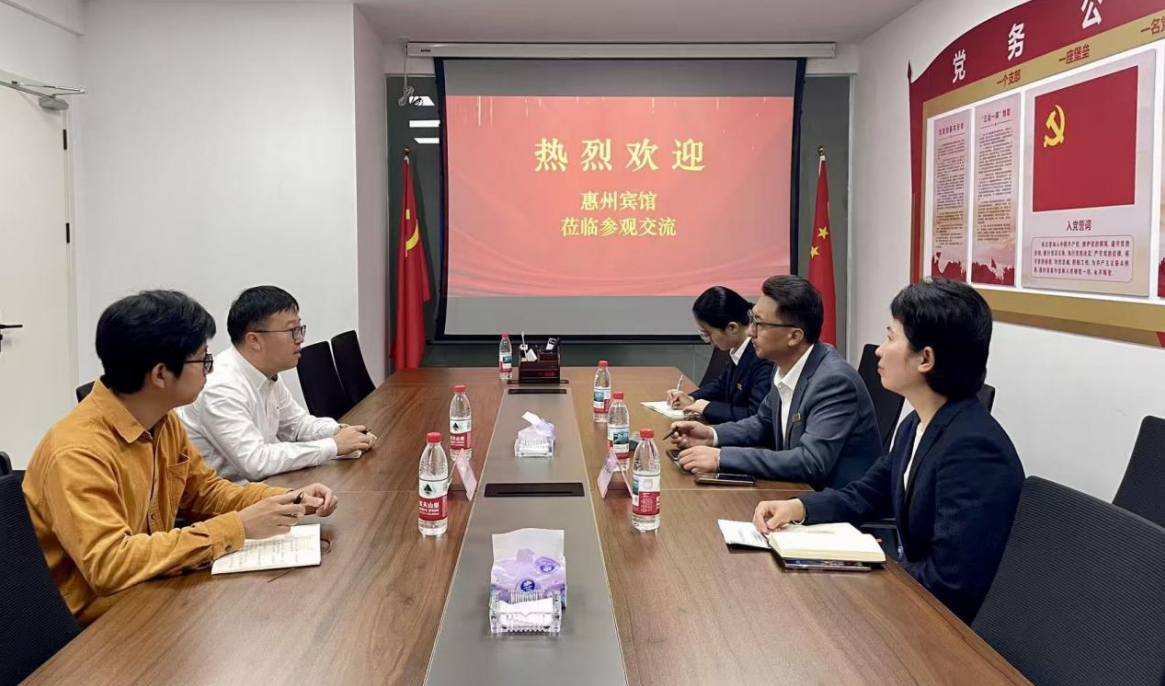惠州宾馆到访惠州服务基地，共探传统企业数据价值转化路径(图1)