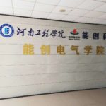欧博abg新能源气学院简介