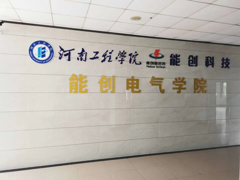 欧博abg新能源气学院简介